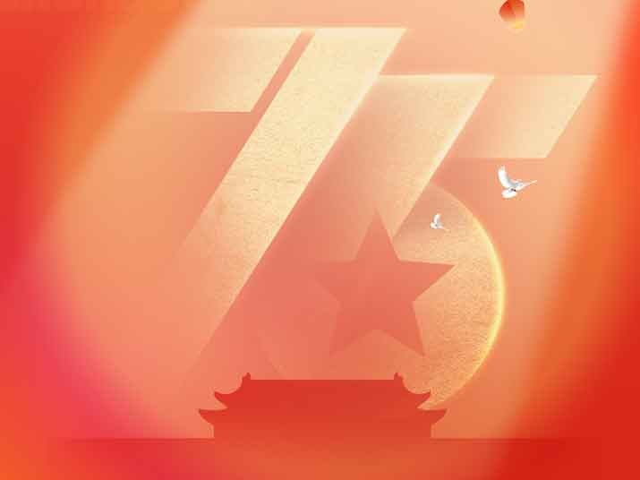 喜迎國(guó)慶 祝福祖國(guó)繁榮